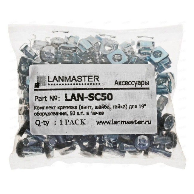 Комплект крепежа Lanmaster LAN-SC50 (упак.:50шт) 50м