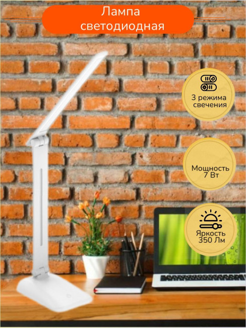 Лампа настольная ULTRAFLASH (14181) UF-732 C01, белый Лампа настольная ULTRAFLASH (14181) UF-732 C01, белый