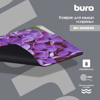 Коврик для мыши Buro BU-M20049 рисунок/сирень