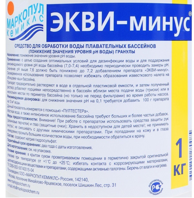 Экви-минус, понижение PH воды 1 кг
