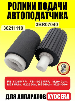 Ролик подачи бумаги из ADF