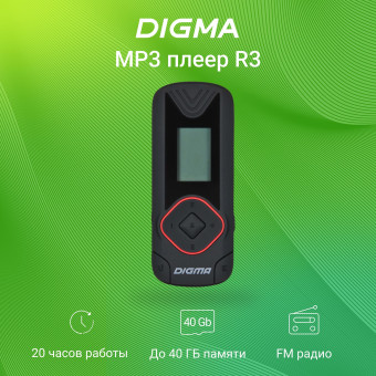 Плеер Flash Digma R3 8Gb черный/0.8"/FM/microSDHC/clip