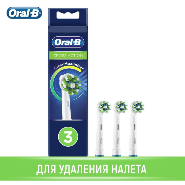 Насадка для зубных щеток Oral-B CrossAction CleanMaxim EB50RB (упак.:6шт) для зубных щеток Oral-B Насадка для зубных щеток Oral-B CrossAction CleanMaxim EB50RB (упак.:6шт) для зубных щеток Oral-B