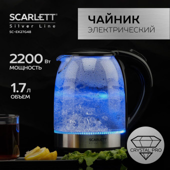 Чайник электрический SCARLETT SC-EK27G48 SILVER