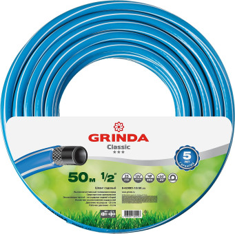 Садовый шланг GRINDA CLASSIC 1/2", 50 м, 25 атм, трёхслойный