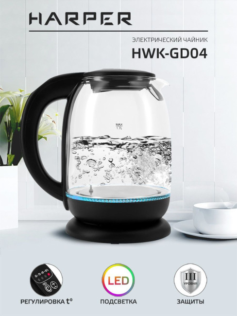 Чайник электрический HARPER HWK-GD04