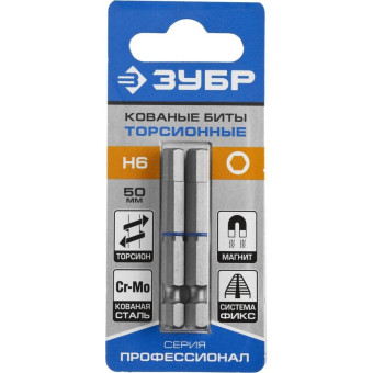 Биты ЗУБР Профессионал торсионные кованые, обточенные, хромомолибденовая сталь, HEX3, 2шт