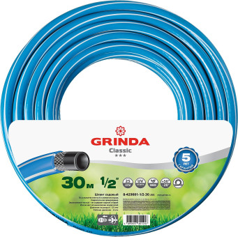 Садовый шланг GRINDA CLASSIC 1/2", 30 м, 25 атм, трёхслойный