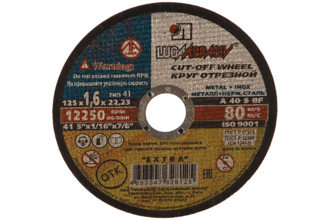 Круг отрезной по металлу для УШМ ЛУГА 125х1.6х22.2 мм, абразивный, 3612-125-1.6