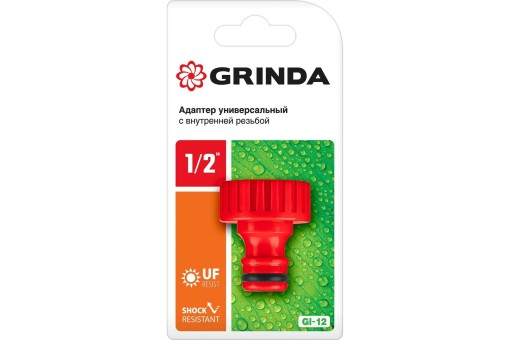 GRINDA GI-12, Адаптер штуцерный, с внутренней резьбой 8-426301