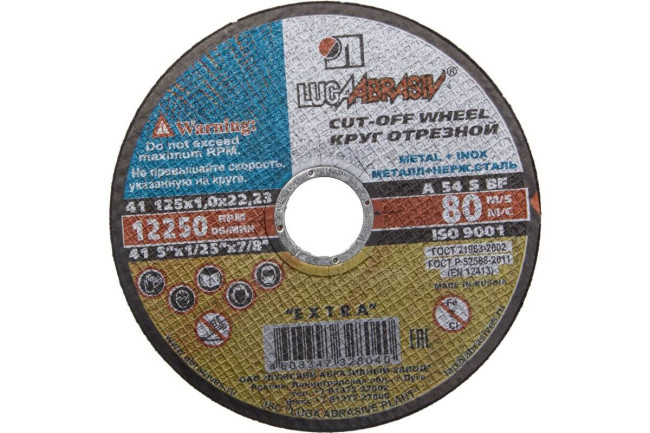 Круг отрезной по металлу для УШМ ЛУГА 125х1.0х22.2 мм, абразивный, 3612-125-1.0