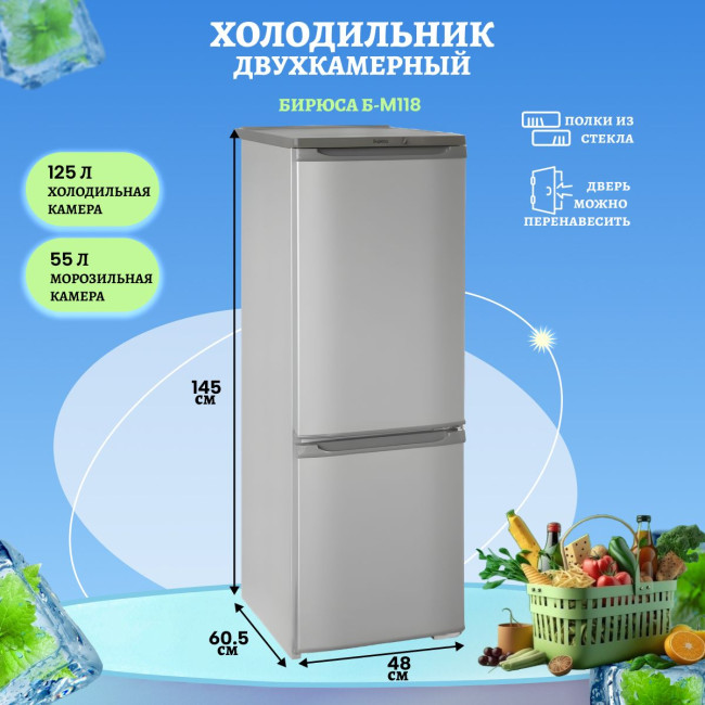 Холодильник БИРЮСА Б-M118 Холодильник БИРЮСА Б-M118