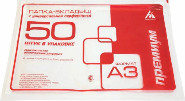 Папка-вкладыш Бюрократ Премиум 013AG3 глянцевые A3 горизонтальный 30мкм (упак.:50шт) Папка-вкладыш Бюрократ Премиум 013AG3 глянцевые A3 горизонтальный 30мкм (упак.:50шт)