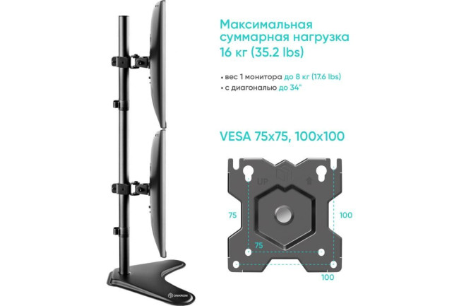 Настольный кронштейн для двух мониторов 13-32 дюймов ONKRON Black D208FS