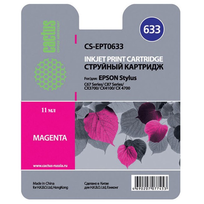 Картридж струйный Cactus CS-EPT0633 пурпурный (10мл) для Epson C67/C87/CX3700/CX4100/CX4700