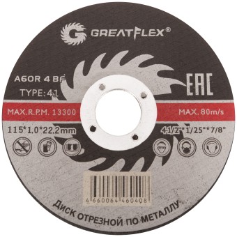 Диск отрезной по металлу Greatflex T41-150 х 2,0 х 22.2 мм, класс Master Greatflex 50-633
