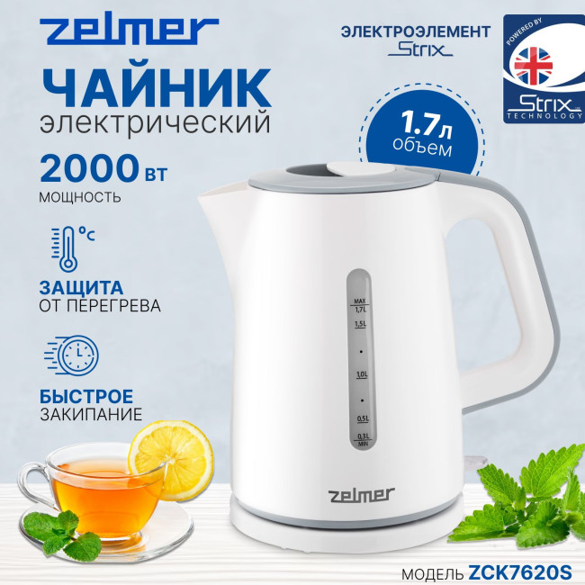 Чайник электрический ZELMER ZCK7620S WHITE Чайник электрический ZELMER ZCK7620S WHITE