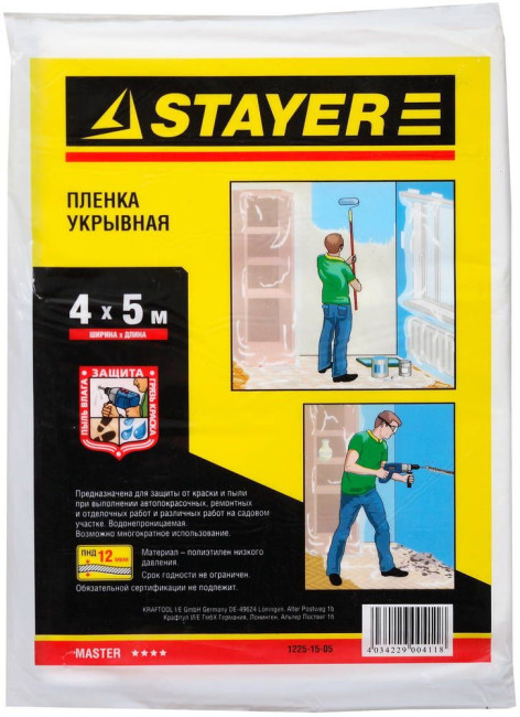 Защитная укрывочная пленка STAYER 4 м 5 м 12 мкм 1225-15-05