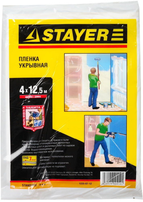 Защитная укрывочная пленка STAYER 4 м 12 5 м 7 мкм 1225-07-12