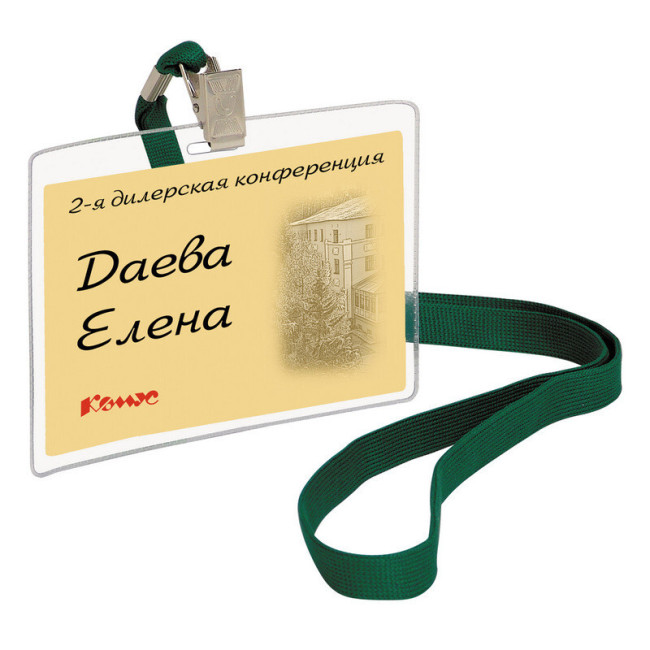 Бейдж 1065ГК-108 120х87мм горизонтальный зажим шнур:зеленый (упак.:1шт) шнур