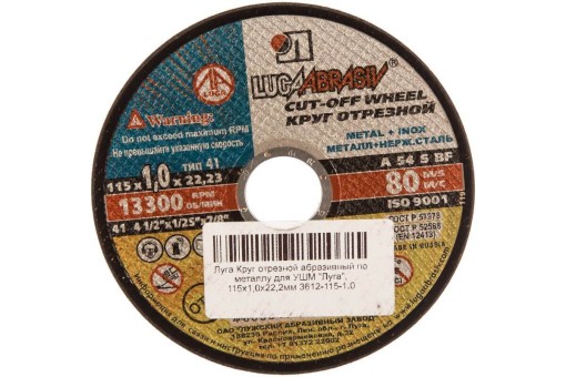 Круг отрезной по металлу для УШМ ЛУГА 115х1.0х22.2 мм, абразивный, 3612-115-1.0