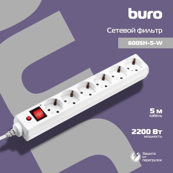 Сетевой фильтр Buro 600SH-5-W 5м 6 розеток цвет белый коробка
