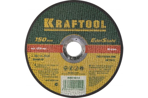 Круг отрезной по нержавеющей стали для УШМ KRAFTOOL 150x1.6x22.23 мм, 36252-150-1.6