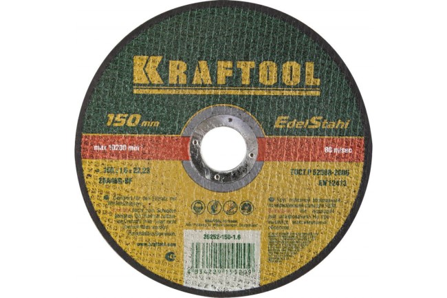 Круг отрезной по нержавеющей стали для УШМ KRAFTOOL 150x1.6x22.23 мм, 36252-150-1.6 Круг отрезной по нержавеющей стали для УШМ KRAFTOOL 150x1.6x22.23 мм, 36252-150-1.6