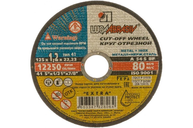 Круг отрезной по металлу для УШМ ЛУГА 125х1,2х22.2 мм, абразивный, 3612-125-1,2