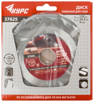 Диск пильный по дереву, посадочный диаметр 22,2 мм, 3 зуба с карбидными вставками, 125 мм KУРС 37625