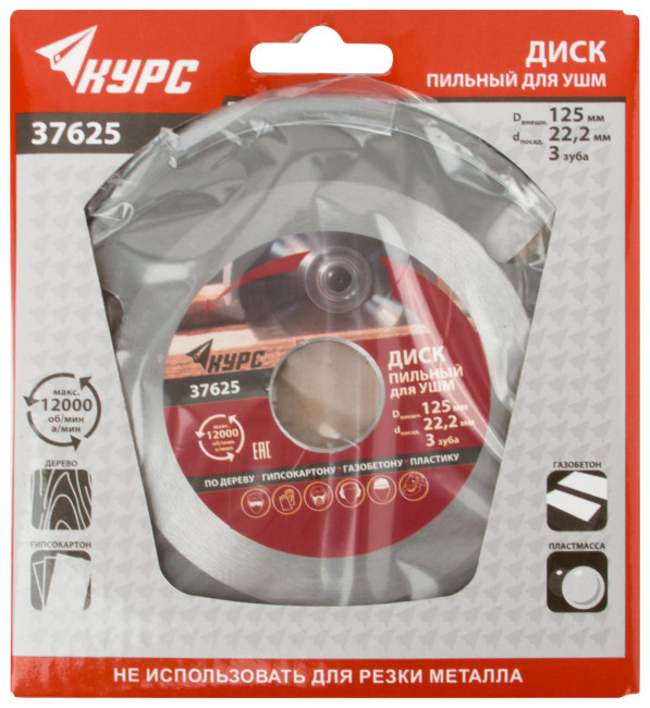 Диск пильный по дереву, посадочный диаметр 22,2 мм, 3 зуба с карбидными вставками, 125 мм KУРС 37625