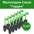 Комплект 12 шт, Мультидом Совок "Гарден", VL83-110 Комплект 12 шт, Мультидом Совок "Гарден", VL83-110