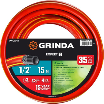 Садовый шланг GRINDA EXPERT 3 1/2 15 м 35 атм трёхслойный