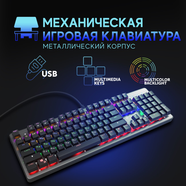 Клавиатура Оклик 970G Dark Knight механическая черный/серебристый USB for gamer LED