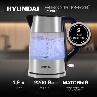 Чайник электрический Hyundai HYK-P4026 2л. 2200Вт черный 1794322